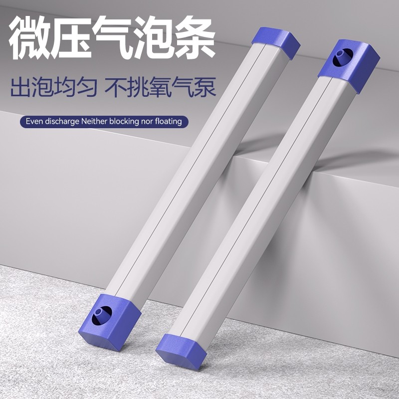 鱼缸气泡条纳米氧气条瀑布式气泡石增氧泵氧气泵散气条气帘增氧条