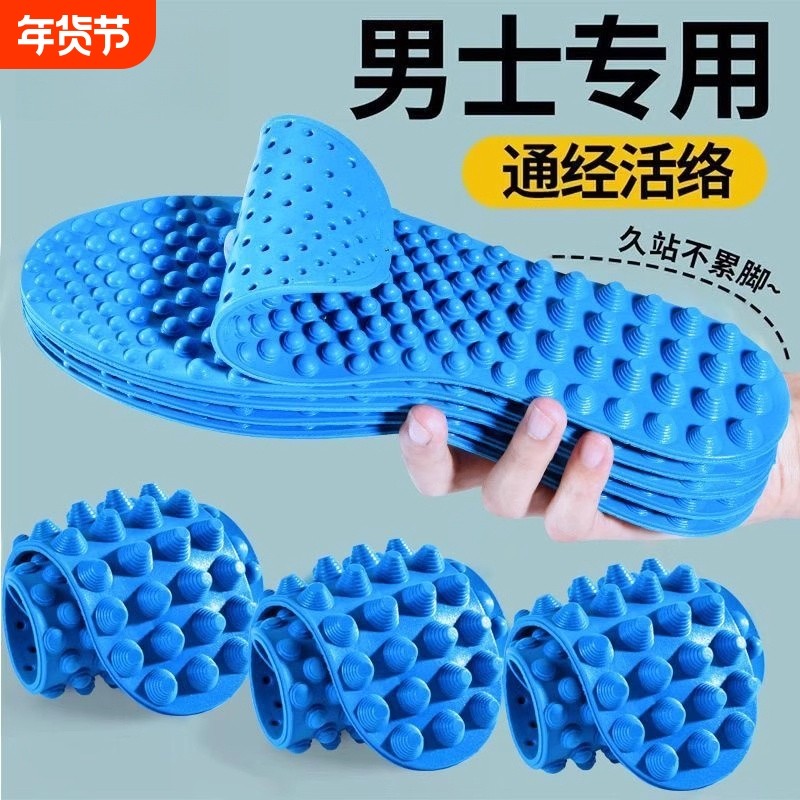 4D按摩鞋垫久站男款足底穴位舒适减震女超软防滑除臭艾草竹炭疏通