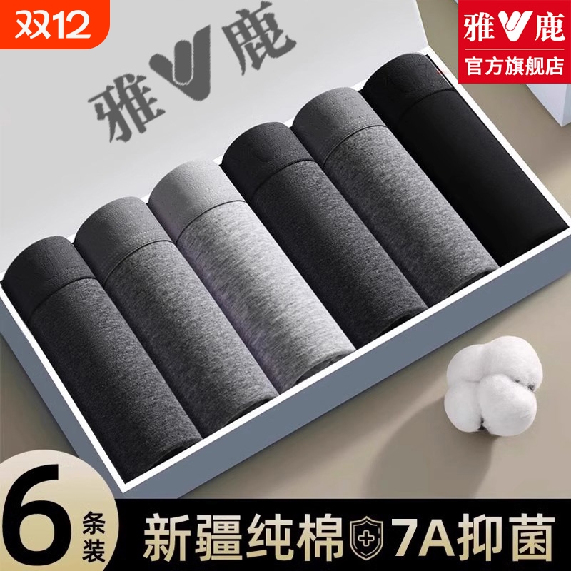 【雅鹿】男士内裤纯棉2025新款