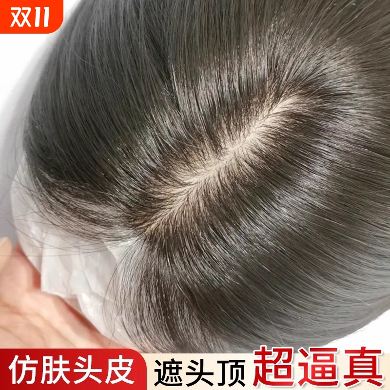 假发女片头顶补发真发增发量蓬松遮白发无痕隐形刘海补发片发际线