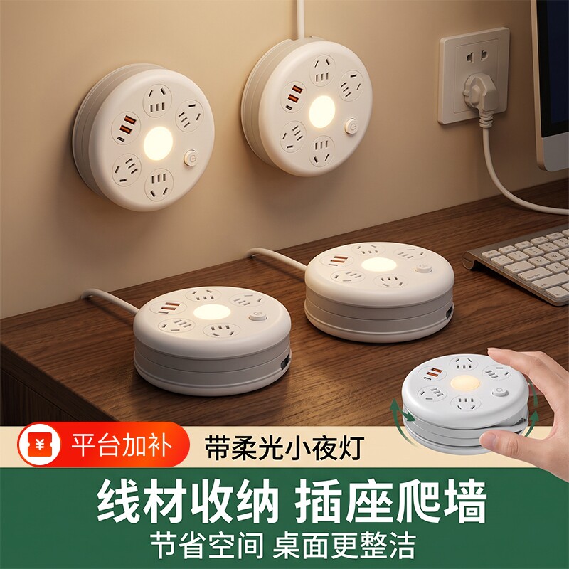 牛家用正品插排插座多功能圆形排插宿舍接线板USB家用转换插头