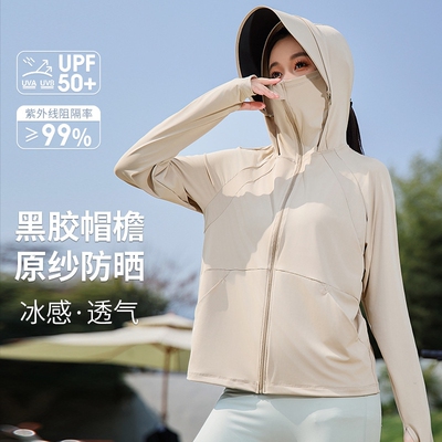 焦下焦透气轻薄防晒衣女2026新款防紫外线夏季薄款女士时尚防晒服