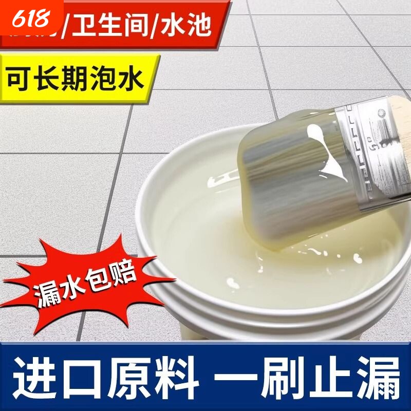 防水止漏透明防水胶窗台补漏裂缝渗水屋顶外墙防水涂料防漏补漏胶