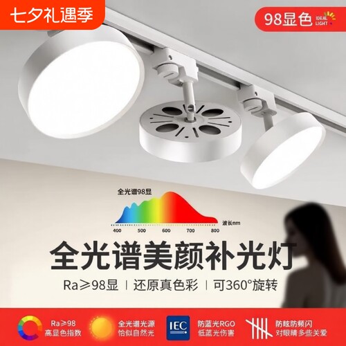 轨道筒灯可调角度|超1000次加购
