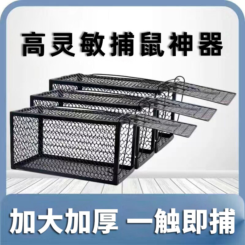 鼠捕捉笼踏板式单开门老图片