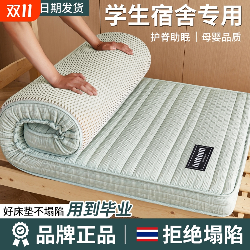 官方正品专为护脊助眠设计床垫