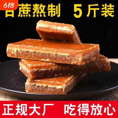 纯甘蔗老红糖红片糖商用云南土红糖黑糖水果酵素煲汤专用黄片糖块