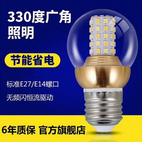 85V-265V一级室内无频闪LED灯泡