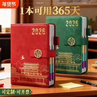 2026年新款日程本计划表笔记本子365天计划本周效率手册国潮日历记事本加厚日记本随身2026日旅行红色会议