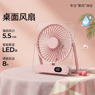 桌面静音风扇大风力usb充电