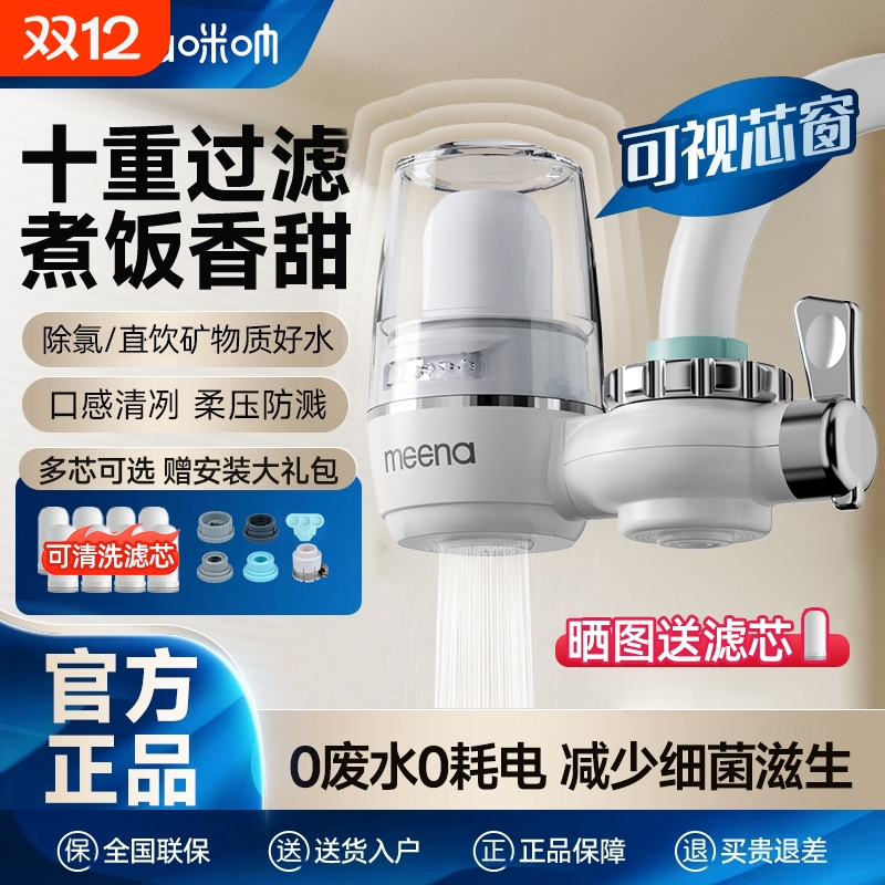 净水器水龙头过滤器前置厨房家用直饮自来水净化器万能通用过滤水