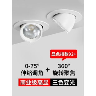 店铺商用高 防眩可调角度女装 象鼻灯LED射灯服装 店专用led嵌入式