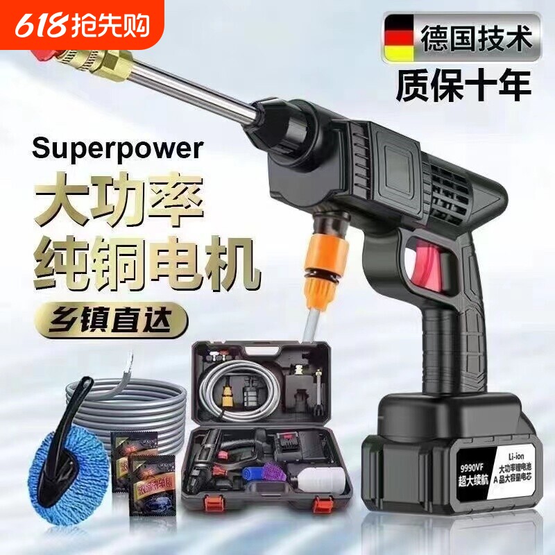 高压洗车水枪无线洗车机神器家用便携充电式带锂电池清洗机工具