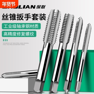 丝锥扳手套装手用攻丝神器棘轮丝攻绞手扳手板牙绞手攻牙工具