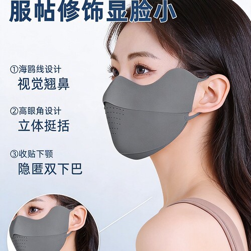 3d型高颜值新款防护遮阳专用面罩
