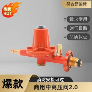 国标液化气减压阀2.0煤气罐防爆商用中压漏气自锁饭店猛火灶专用