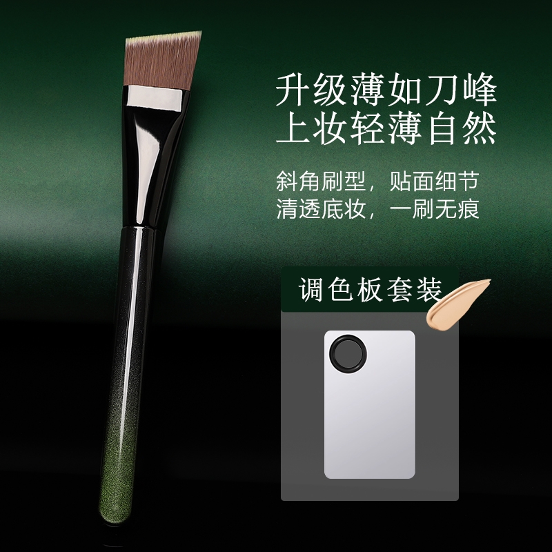 M53刀峰粉底刷一字型抛光扁头无痕平头粉底刷不吃粉底液化妆刷子