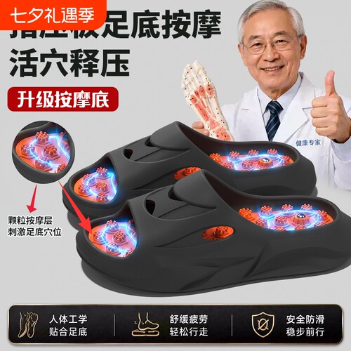 足底按摩拖鞋男款2026新款
