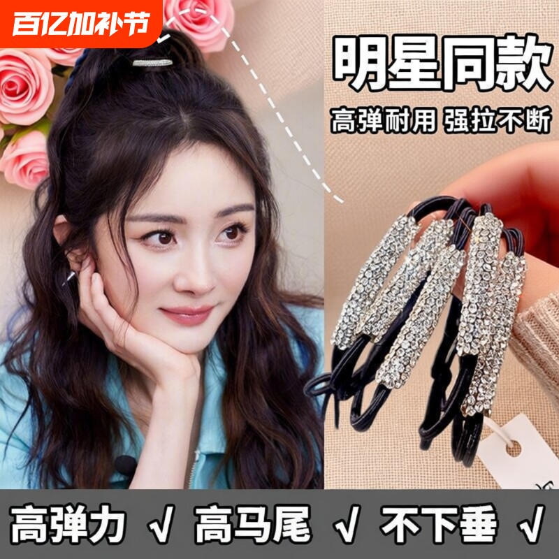 高弹力皮筋水钻女扎头绳女生橡皮筋闪闪耐用发绳皮套胶圈黑色发圈