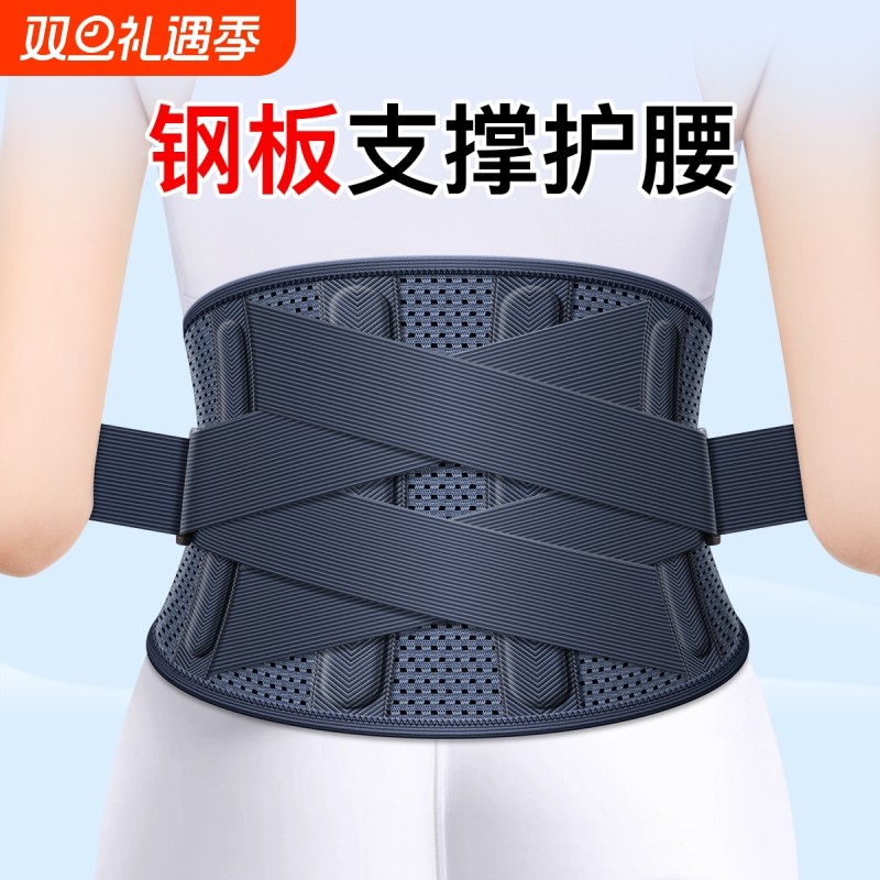 医用护腰带腰椎间盘突出腰肌劳损腰部疼痛男女士专用夏季透气薄款