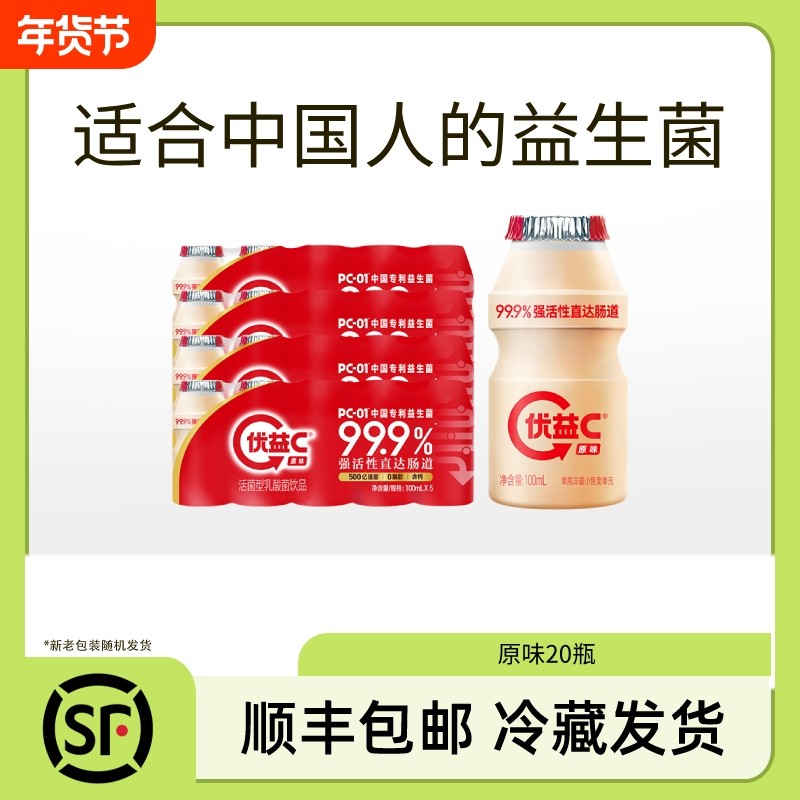 优益C活菌型乳酸菌饮品500亿活性益生菌混合口味乳饮料,咖啡/麦片/冲饮,低温调制乳品,淘宝优惠券,粉丝福利购,淘宝优惠卷