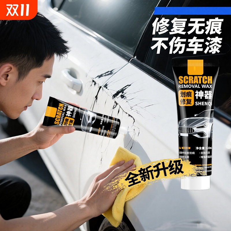 仆旅汽车划痕蜡发白老化快速翻新