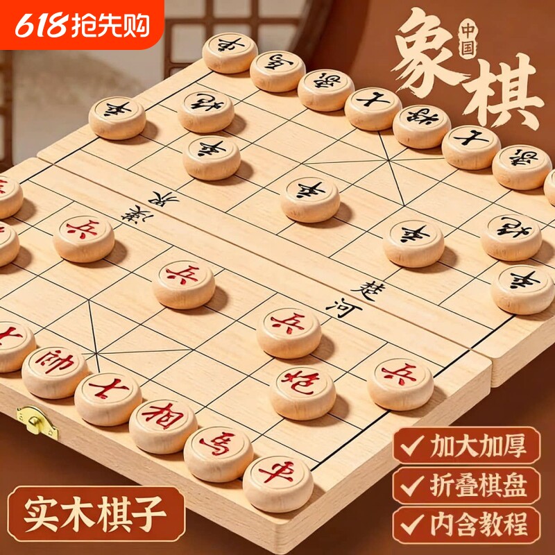 中国象棋小学生专用大小号便携式实木象棋棋盘儿童成人对弈套装