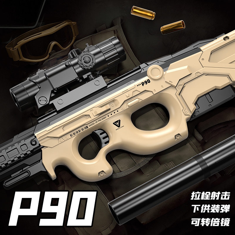 新款P90抛壳软弹玩具枪