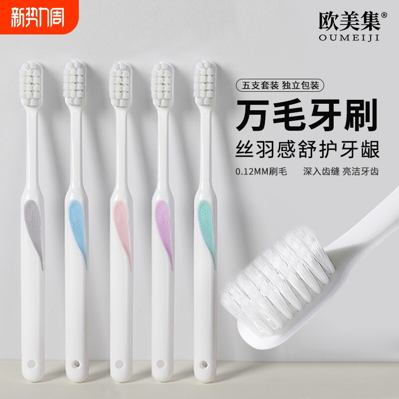 高密丝宽头软毛牙刷成人牙刷孕妇月子产妇家庭装家用专用牙刷