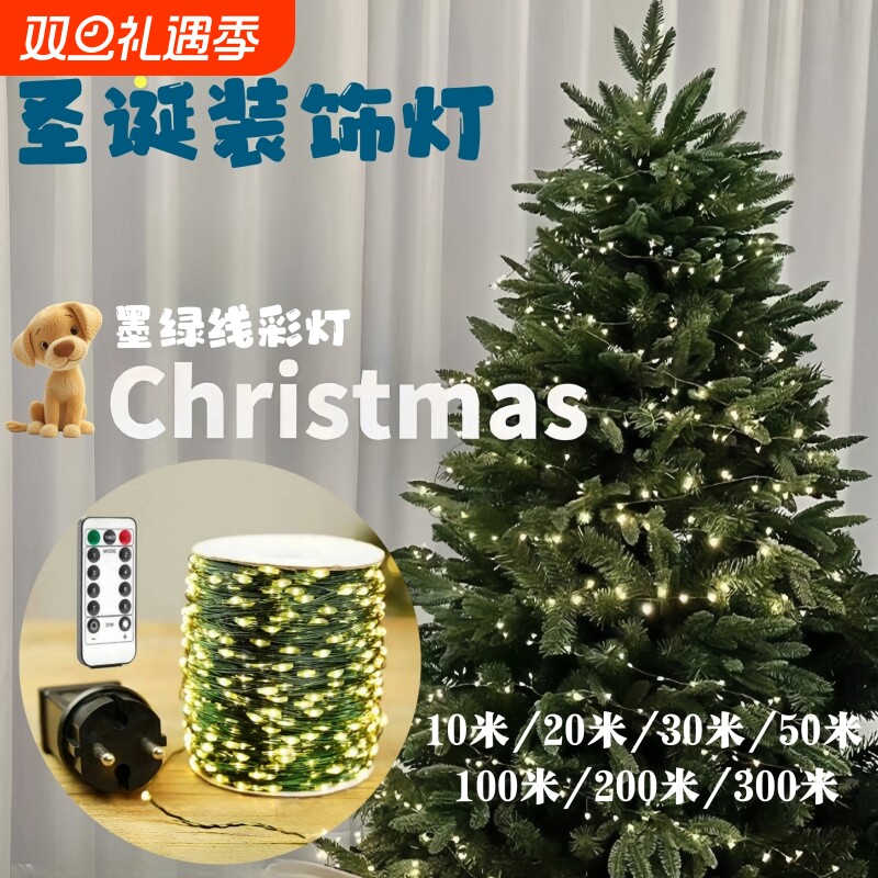 圣诞树灯串装饰彩灯铜丝星星彩灯