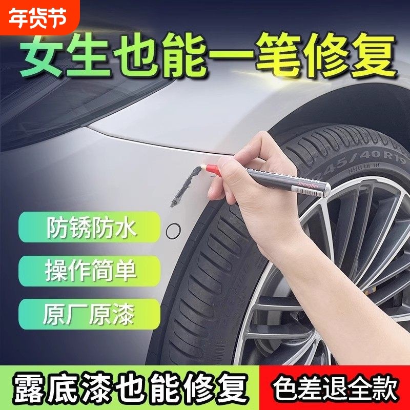 原厂补漆笔汽车专用车漆去痕修复神器珍珠白黑色油漆面划痕点漆笔,汽车零部件/养护/美容/维保,补漆笔,淘宝优惠券,粉丝福利购,淘宝优惠卷