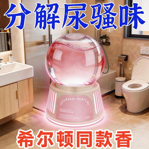 厕所专用持久家用高级除臭香氛剂
