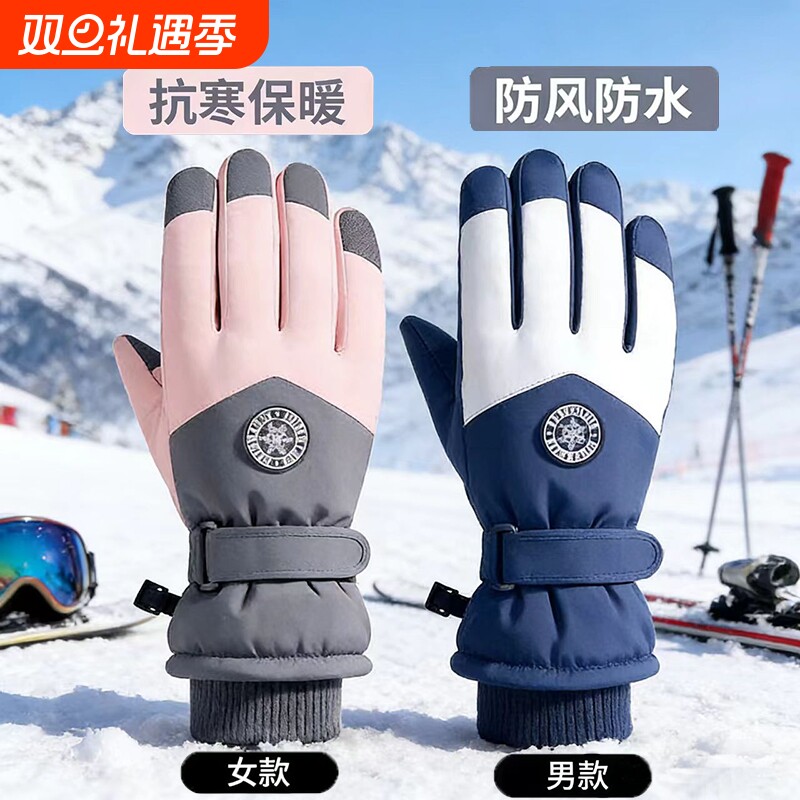 滑雪手套女士冬季保暖防寒男户外骑行摩托车加绒加厚触屏户外骑行