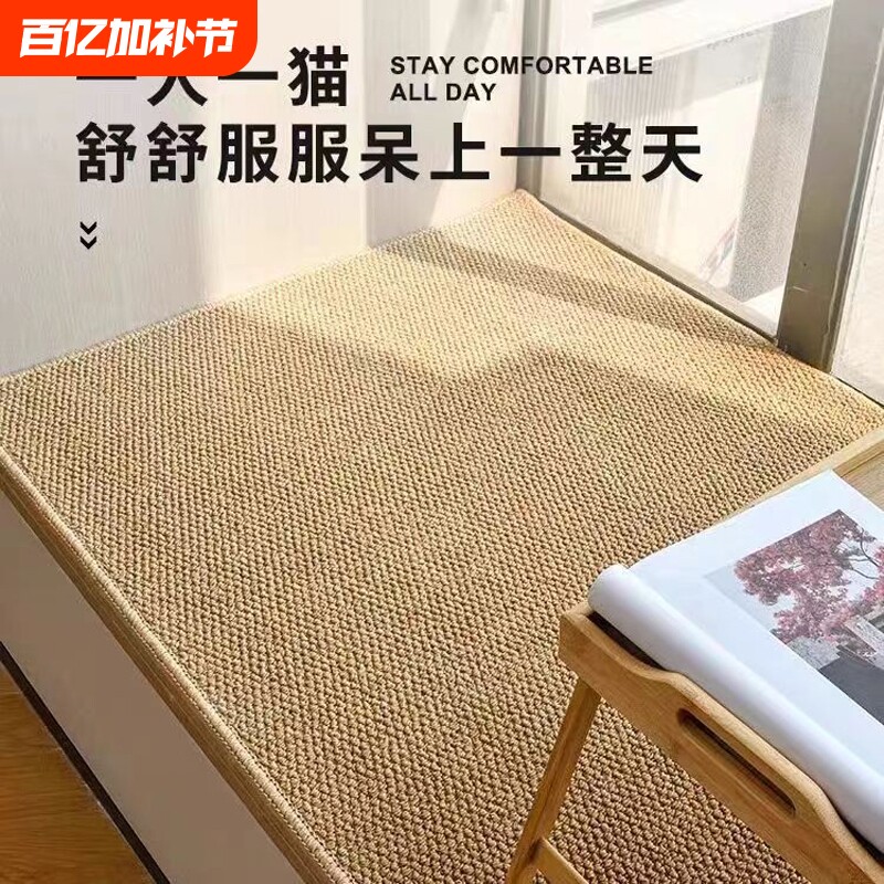 仿剑麻日式裁剪窗台卧室垫子飘窗地毯异形榻榻米床边防水客厅轻奢