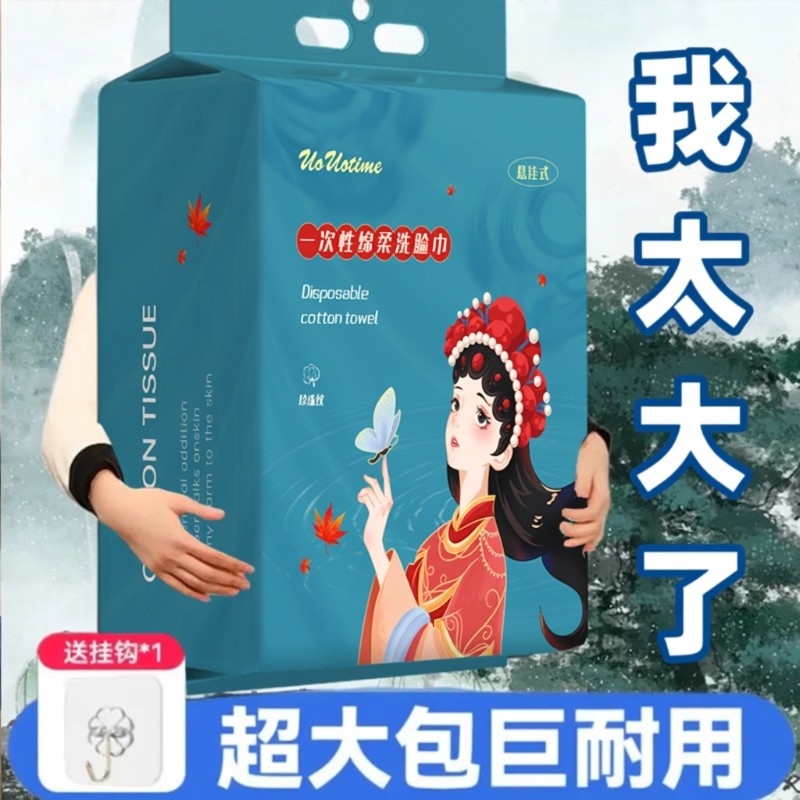 一次性洗脸巾加厚可悬挂卸妆棉柔男女擦脸美容院洁面巾悬挂式母婴