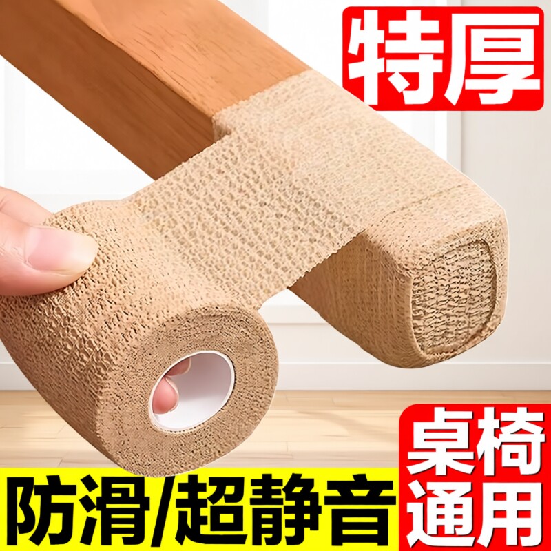 静音防滑桌椅脚套|超4000次加购图片