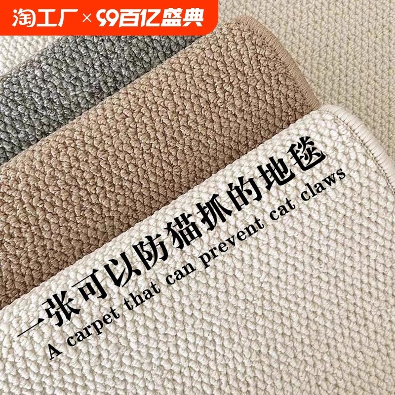 客厅卧室家用榻榻米地毯茶几毯仿羊毛飘窗地垫大面积仿剑麻长方形