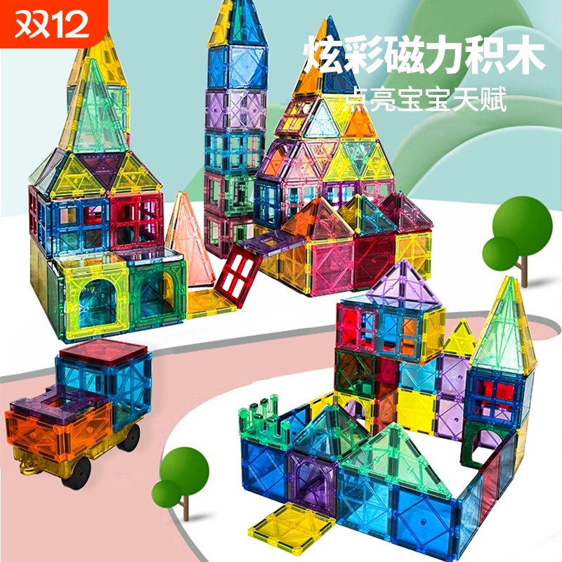 彩窗磁力片益智玩具|373人收藏