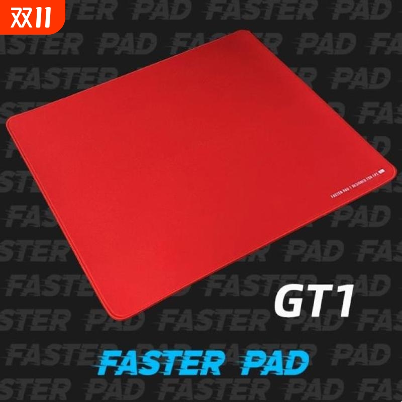 fasterpad鼠标垫法斯特GT1超滑细面FPS专用电竞cs2无畏契约游戏