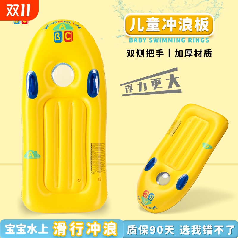 儿童戏水浮板带把手滑水板
