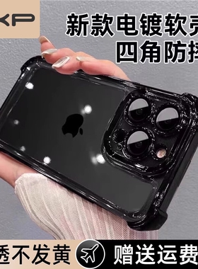 适用iphone16手机壳新款iphone14promax气囊防摔15plus硅胶软壳13pro高级感轻奢ip12电镀透明11简约外壳杰06