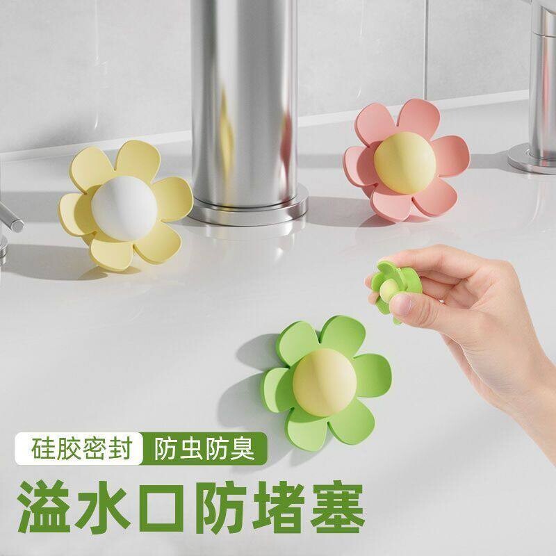 小花洗手盆溢水孔塞浴室密封盖溢水口硅胶密封塞子堵头防臭洗脸盆