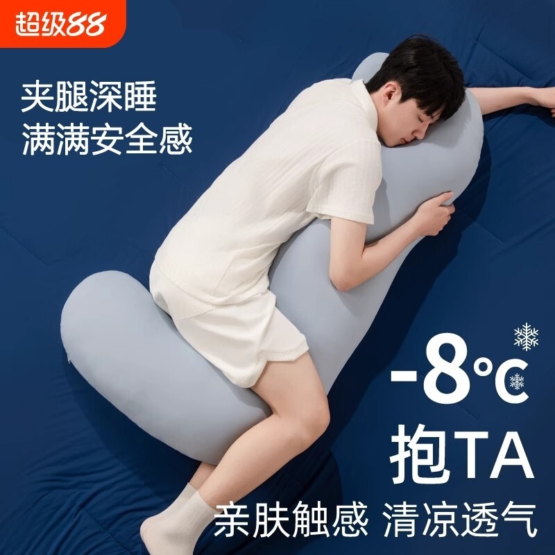 抱枕男生款专用大人睡觉夹腿海马侧睡冰丝长条枕成人男孩趴睡四季