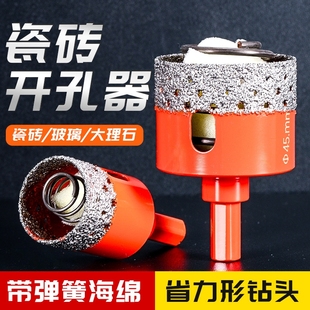 钎焊开孔器省力型弹簧瓷砖打孔钻头玻璃神器大理石材专用手电钻