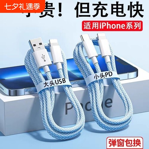 费慕PD快充线|回头客超6600人