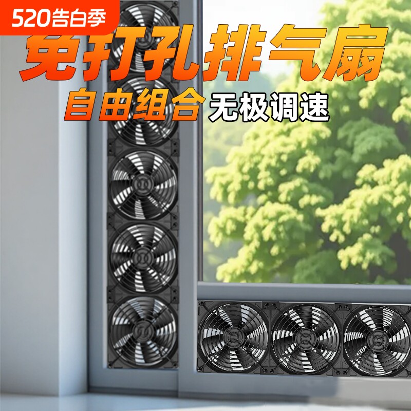 家用免打孔窗户排气扇强力静音免安装免开孔玻璃窗式换气扇排风扇