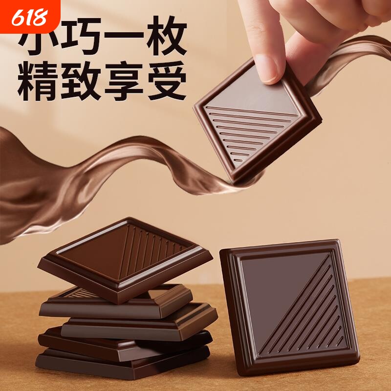 每日纯黑巧克力100%纯可可脂俄罗斯风味散装无糖精零食品休闲小吃