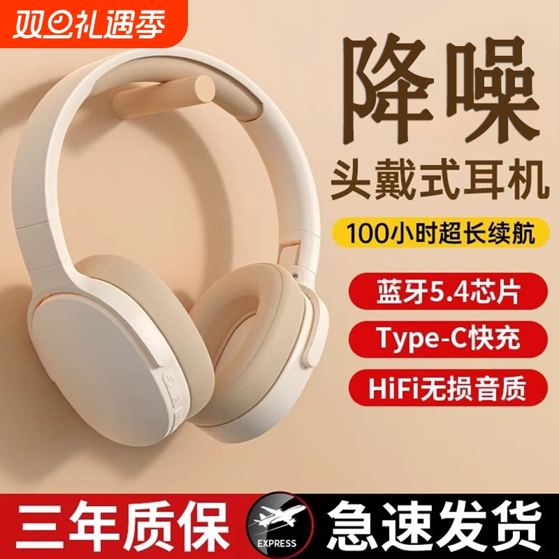 蓝牙主动降噪电竞|超2700人收藏