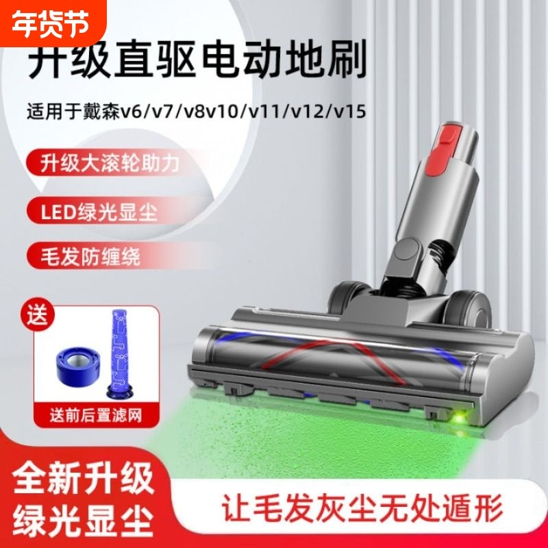 适用于Dyson戴森吸尘器配件V6V7V8V10电动软绒显尘地刷吸头滚轮,生活电器,吸尘器配件/耗材,淘宝优惠券,粉丝福利购,淘宝优惠卷