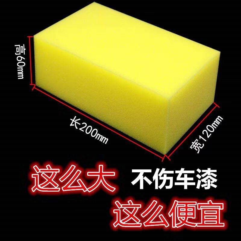 不伤车漆洗车海绵块汽车美容打蜡专用大号擦刷清洁吸水软海棉裁剪